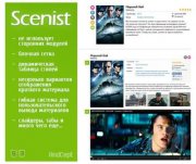 Кино-шаблон DLE Scenist