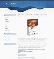 Скачать шаблоны DLE Ukiyodev-3