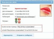 Хак для дле ссылка на профиль пользователя