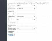Dle модуль форма Заказ админки/сервера CS любой формы