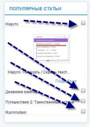 Хак для Dle Topnews со спойлером