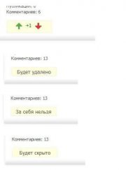 Модуль Dle comments rating v.2.0 рейтинг комментарии