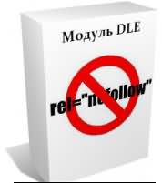 Модуль для Dle Nofollow 2.0