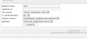 Как защитить сайт дле от спама лучшее решение