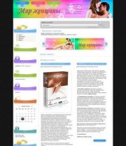 Шаблоны DLE World Woman