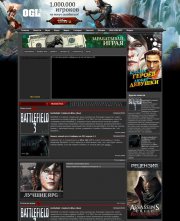 Игровой шаблон для DLE OGL