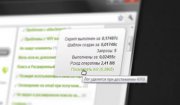Модуль ShowStat - статистика генерации страниц Dle