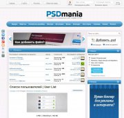Шаблон на DLE PSDmania