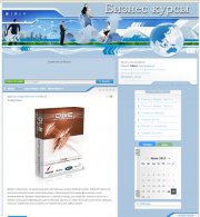 Шаблон под Dle Business