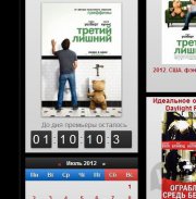 Установка красивого таймера в шаблон DLE