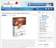 Шаблон для Dle Iphonegui тематика Iphone телефоны