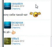 Хак Dle iChat 6 добавление аватаров в шестую версию