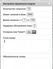 SearchQueries v.2.0 для Dle