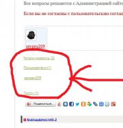 Вывести ники Кто читал полную новость