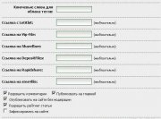 Доп поля новостей расширение возможностей тега xfields