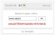 Скачать DLE 9.7 генератор ключей кейген 7.0 по 9.7