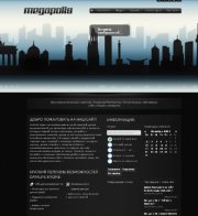 Городской шаблон для DLE Megapolis Мегаполис