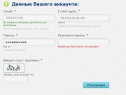 Шаблон формы регистрации для Dle