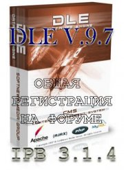 Интеграция IPB 3.1.4 с Dle