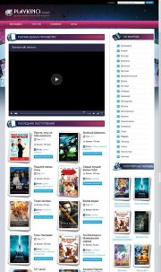 Кино шаблон Dle Playkino