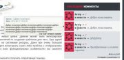 DLE Последние комментарии v.2.5