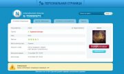 Софт шаблон для Dle N-Torrents