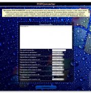 PHP Converter видео файлов