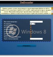 Deencode utf-8 win-1251 для группового перекодирования