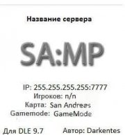 Модуль для Dle SAMP Мониторинг (для всех Dle)
