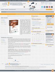 Блог шаблон для Dle CoolWebMasters