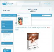 Шаблон для DLE DleGSMexpress