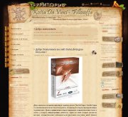 Шаблон для DLE Kot Da Vinci