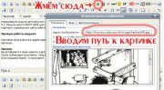 Модуль Граббер картинок с сайтов