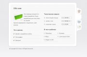 vCard with Gallery шаблон DLE визитная страница на JS