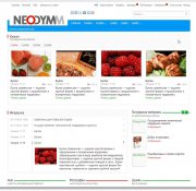 Neodymm для DLE