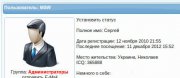 User Status v.1.0 Статус пользователя