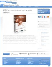 ProBiz для DLE