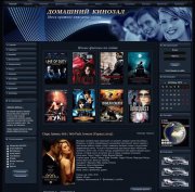 Дом Кинозал для DLE