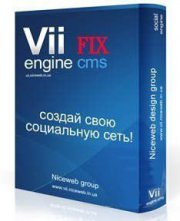 Модули для Vii Engine