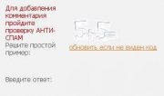 Мод EasyCaptcha 1.2 - Арифметическая каптча картинка