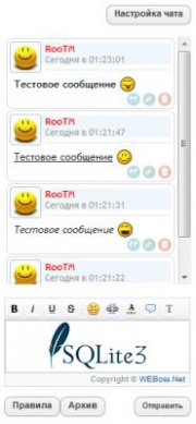 Чат DLE модуль iChat 7.0 работающий под SQLite3
