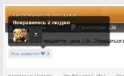Модуль DLE vkLike - Рейтинг лайков как в VKontakte