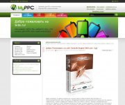 Шаблон для DLE 9.8 Green Style