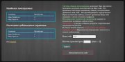 Скрипт обмена посещениями на PHP