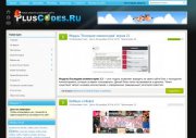 PlusCodes для DLE