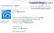 Хак dle скрыть информацию в профили пользователей