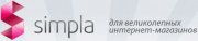 CMS Simpla 2.0 модуль организации интернет-магазина