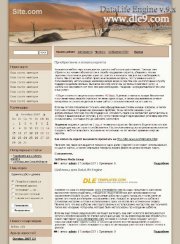 Шаблоны DLE WorldPress