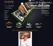 Galeon Dle шаблон строительный