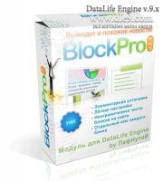 Модуль DLE Block Pro 2.4 вывод новостей блоками